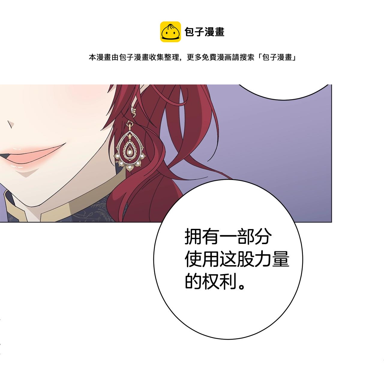 第4话 背叛家族30