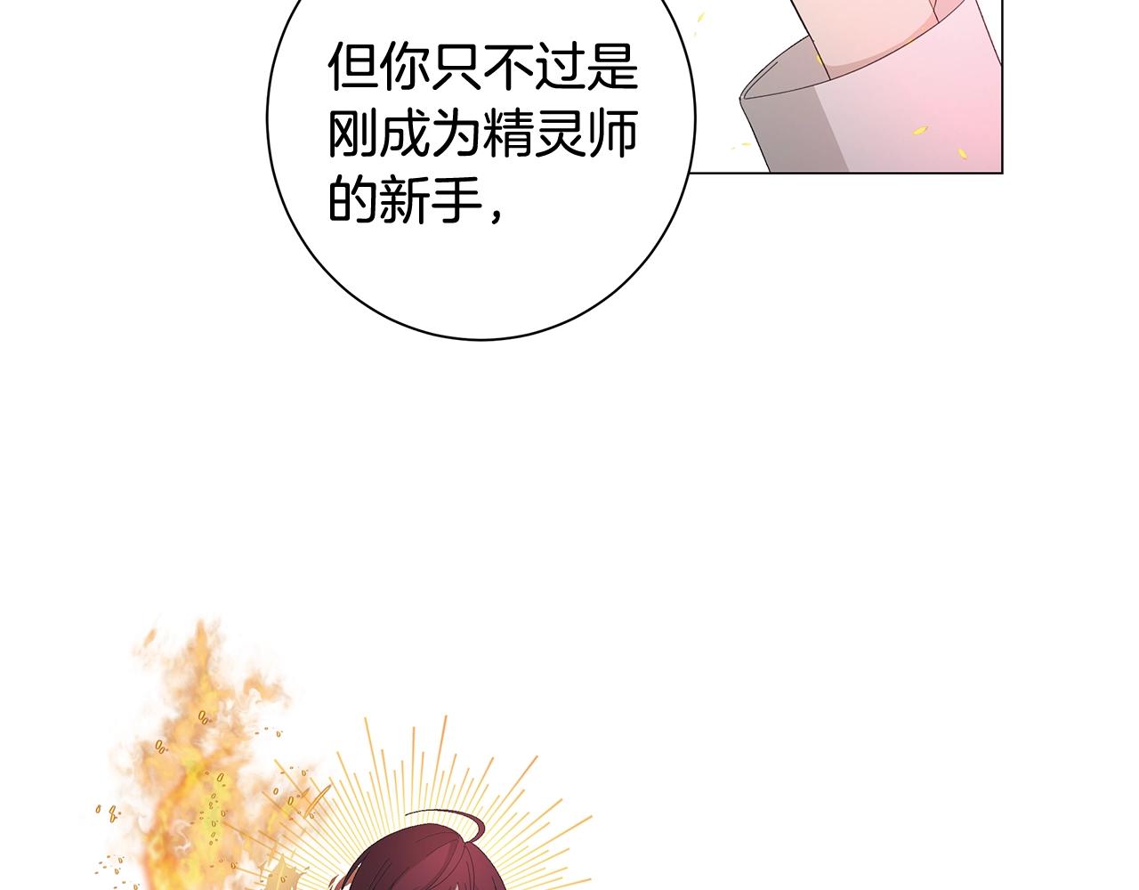 第4话 背叛家族87