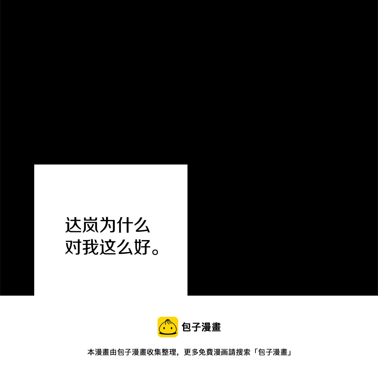 第13话 捉摸不透84