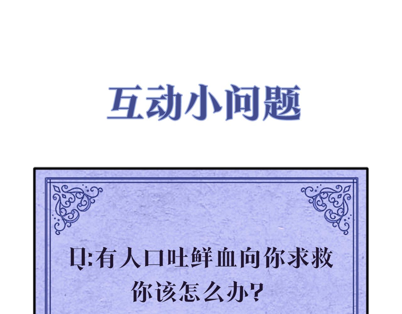 第28话 救命120