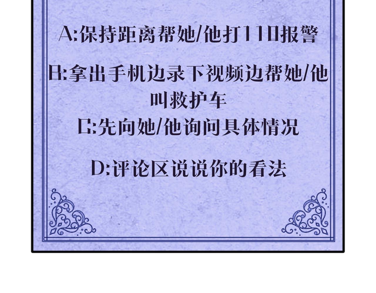 第28话 救命121