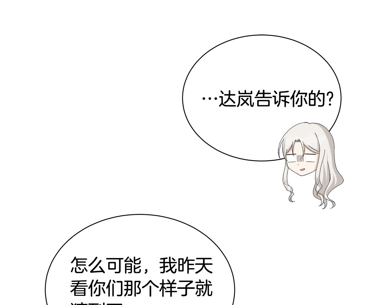 第28话 救命14