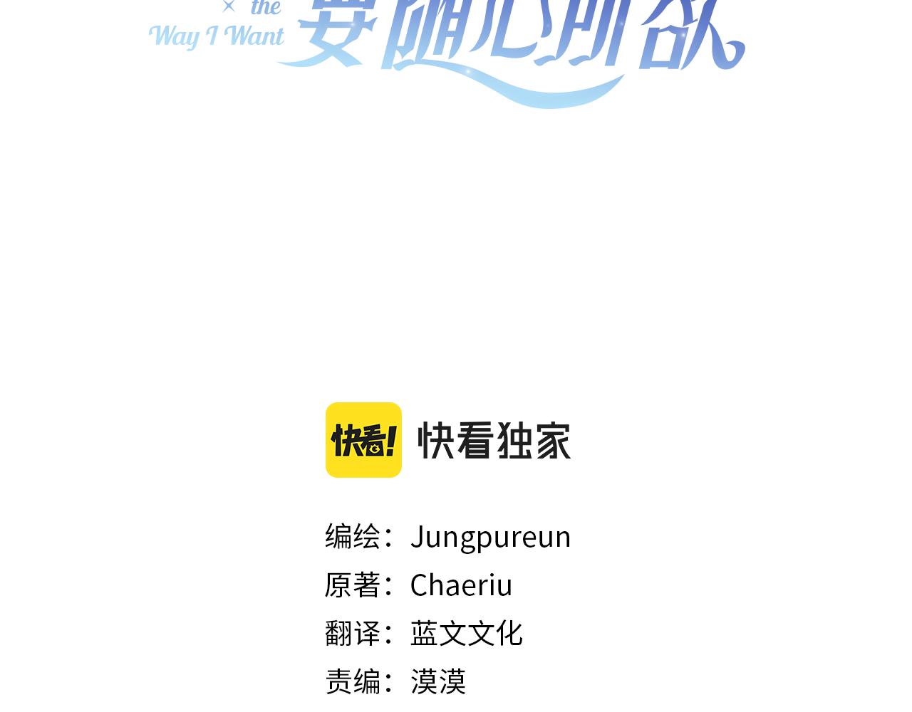 第28话 救命29
