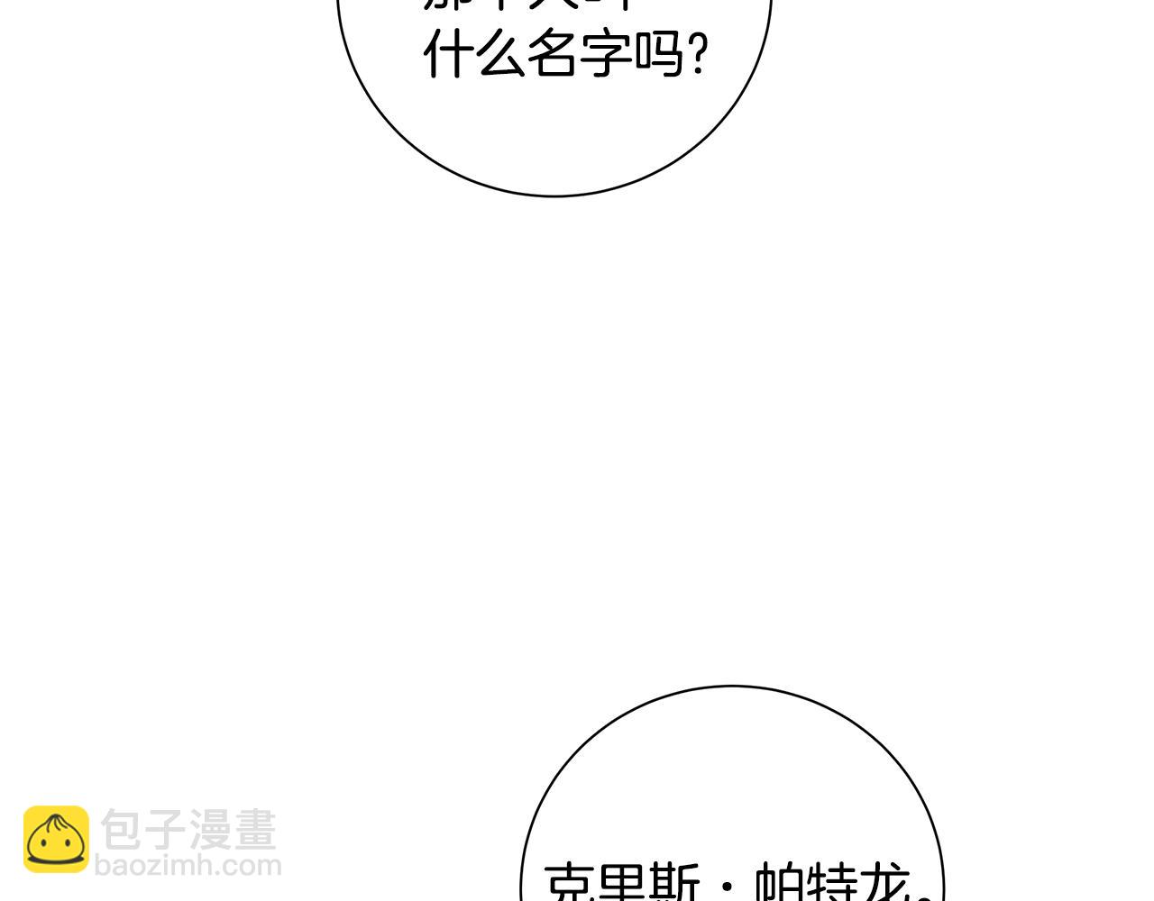 第28话 救命46