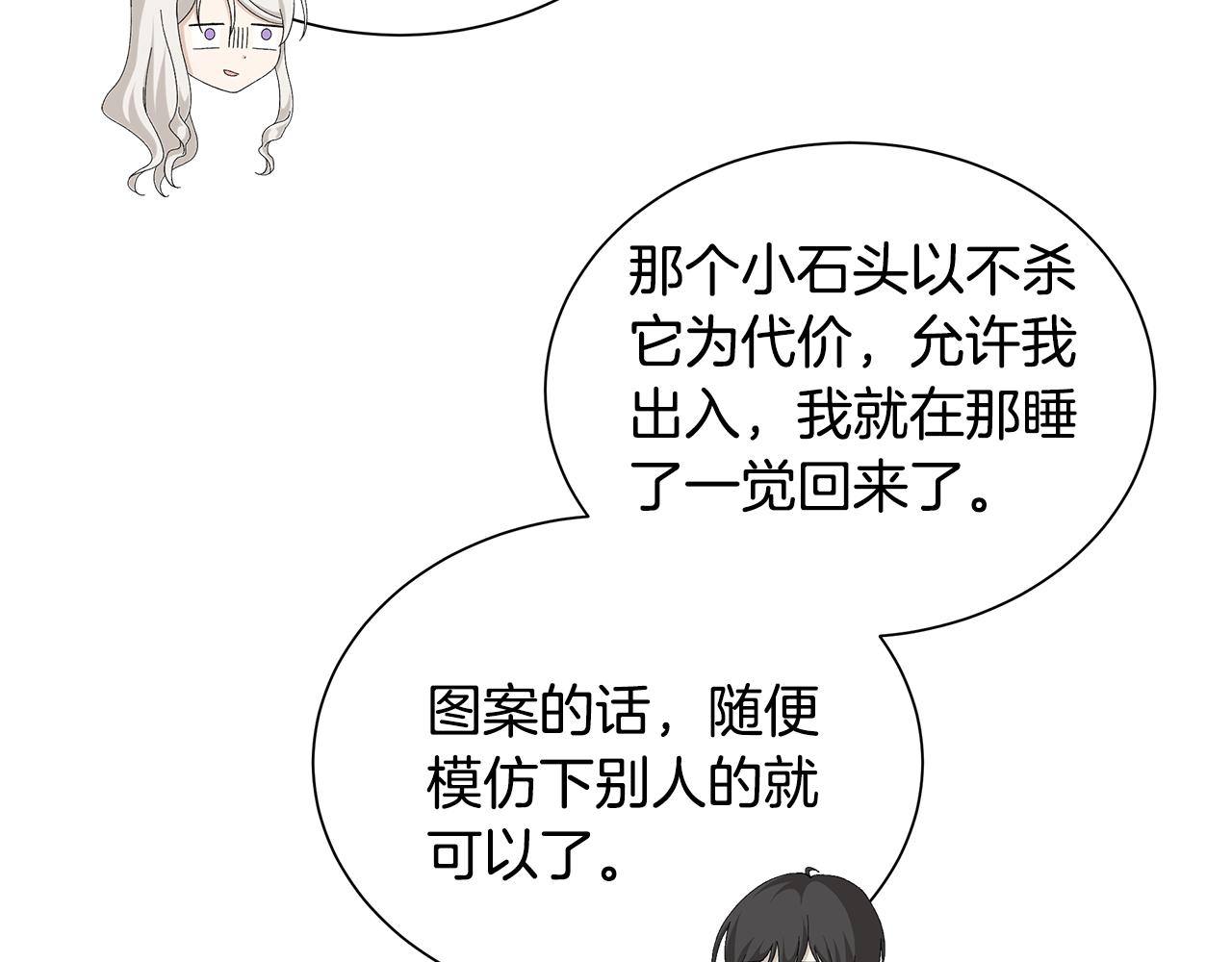 第33话 庆典103