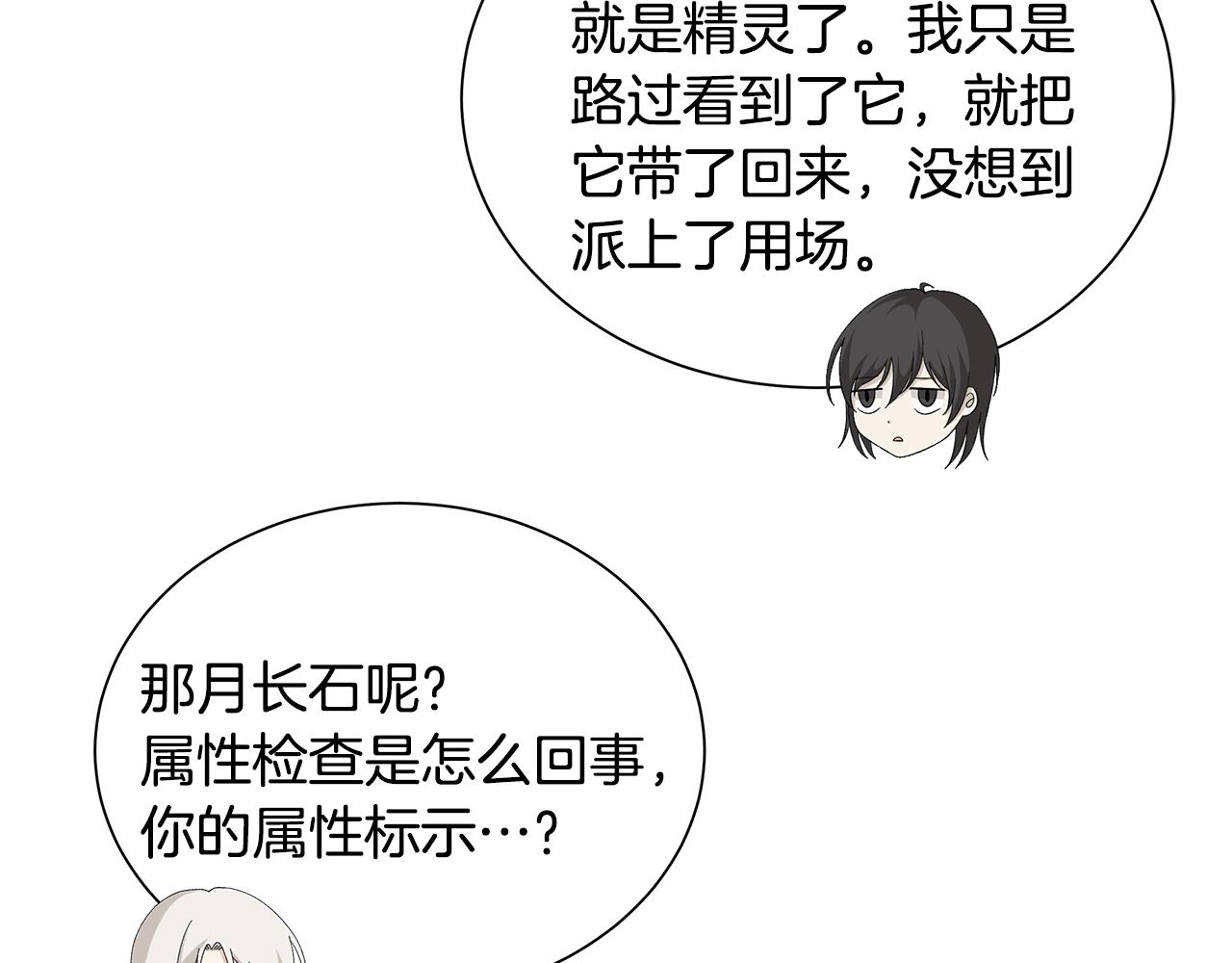 第33话 庆典106