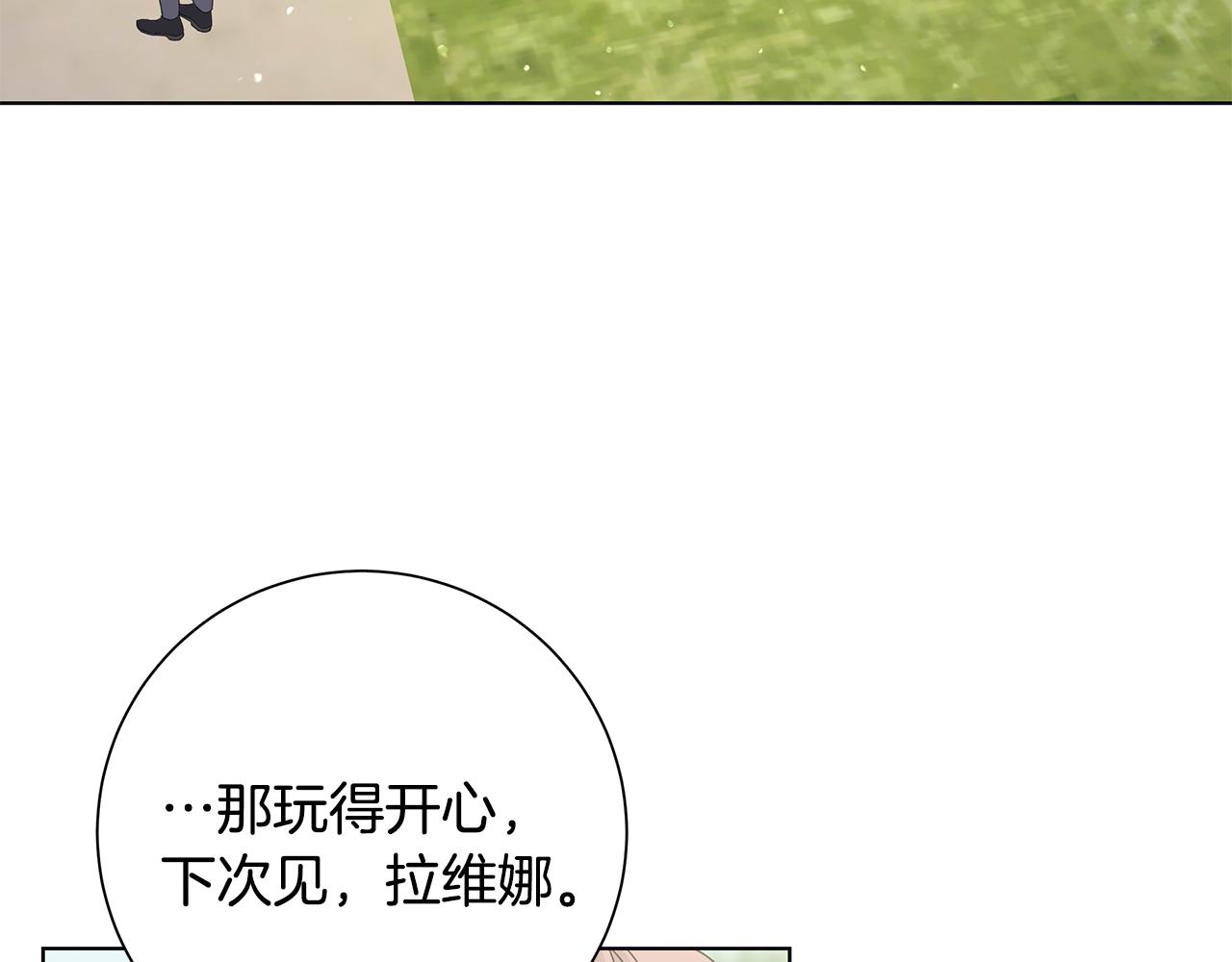 第33话 庆典30