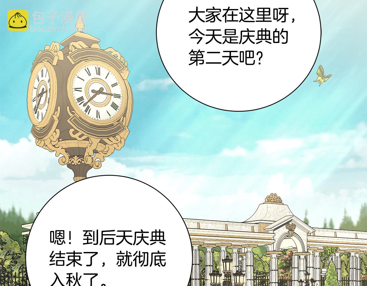 第33话 庆典5