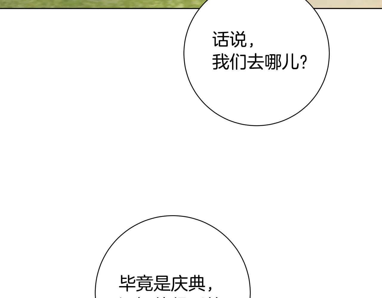 第33话 庆典7