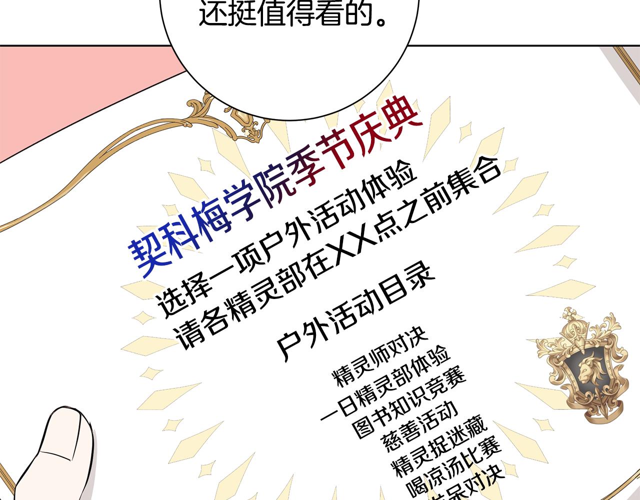 第33话 庆典8