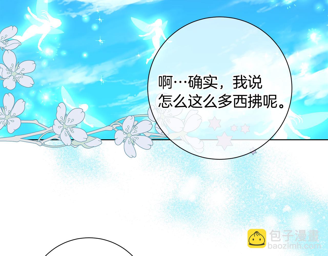 第33话 庆典81