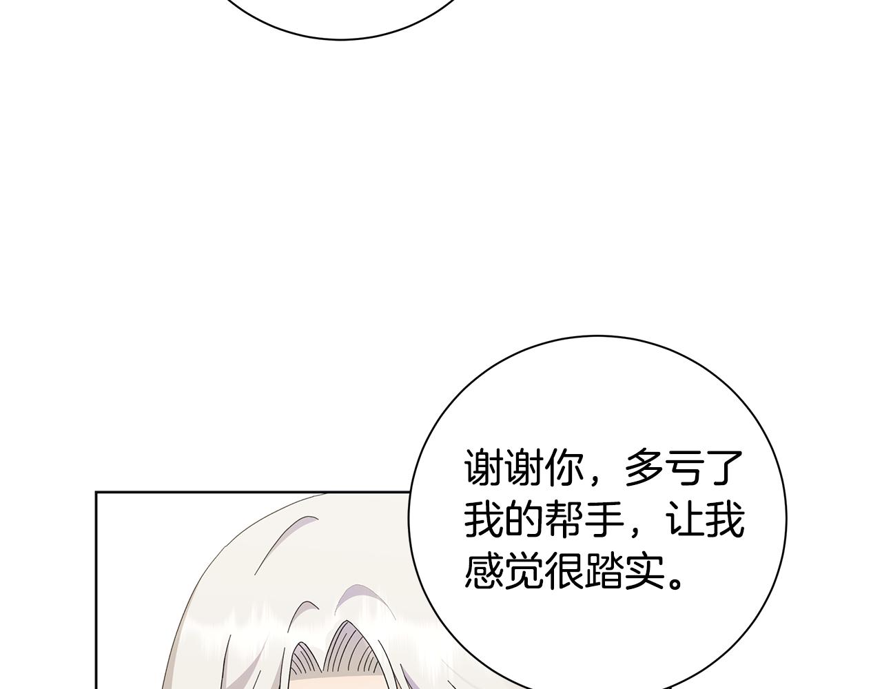 第33话 庆典88