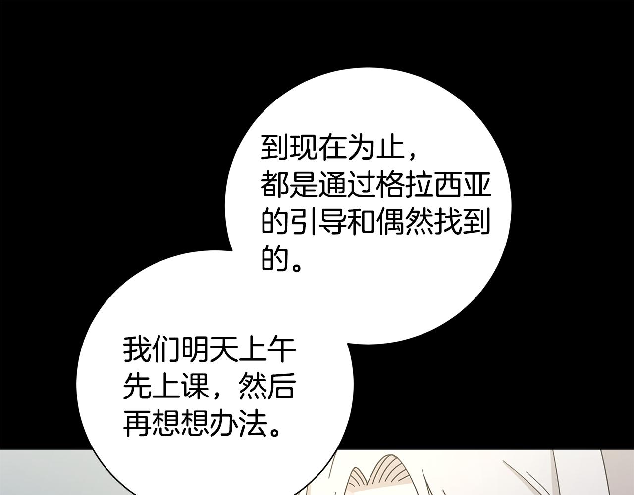 第37话 要做的事83