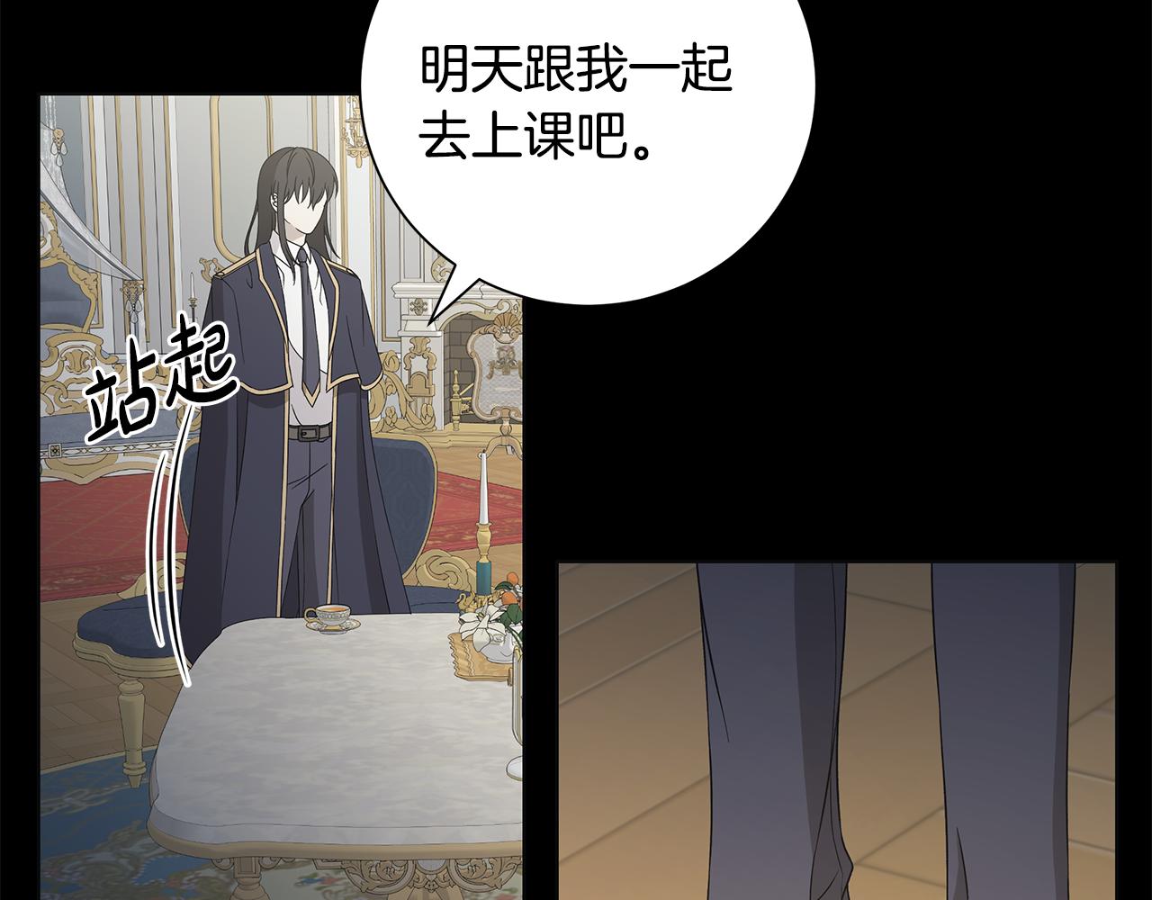 第37话 要做的事85