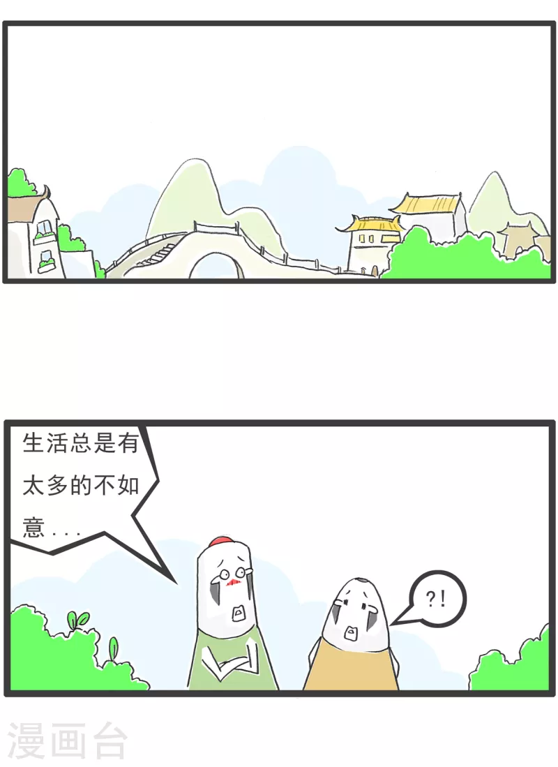第21话 爱与被爱1