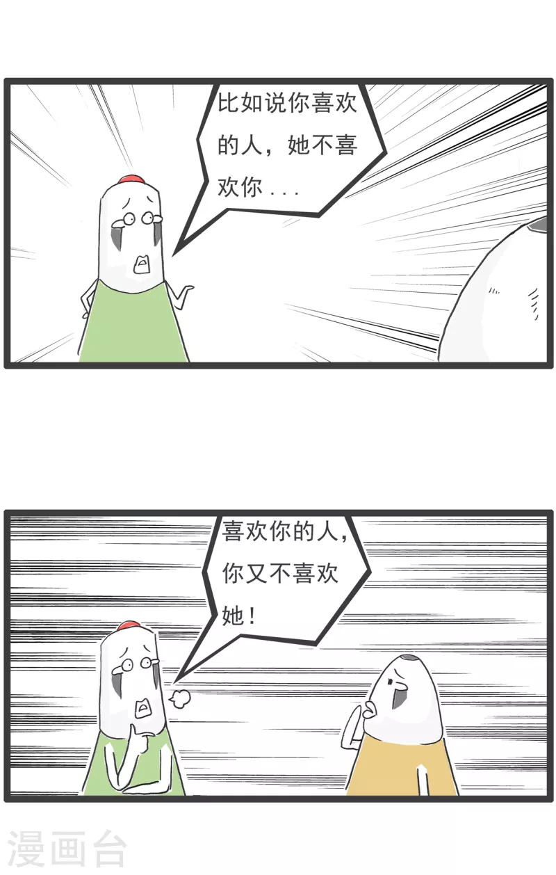 第21话 爱与被爱2