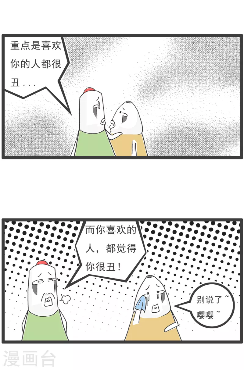 第21话 爱与被爱3