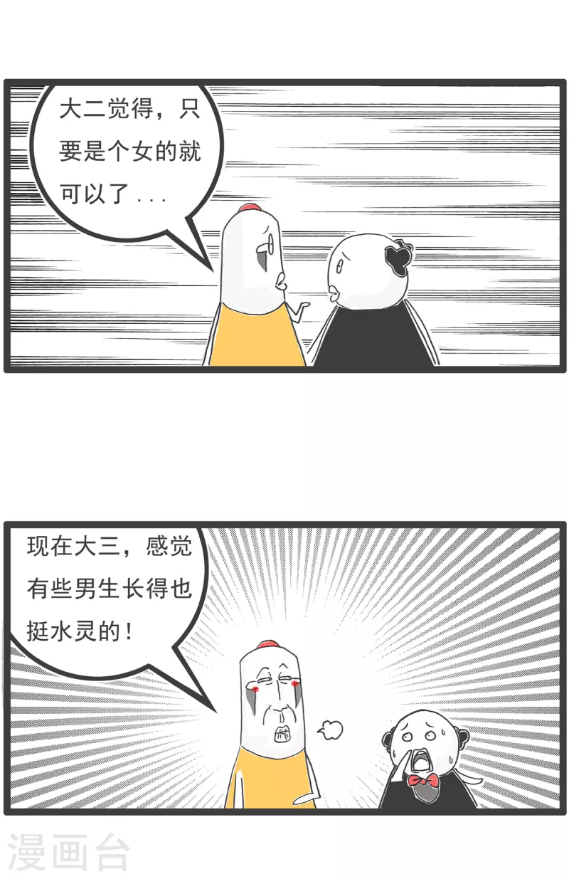 第25话 土木工程3