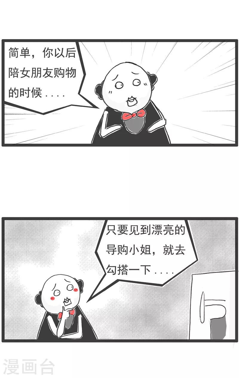第35话 购物2