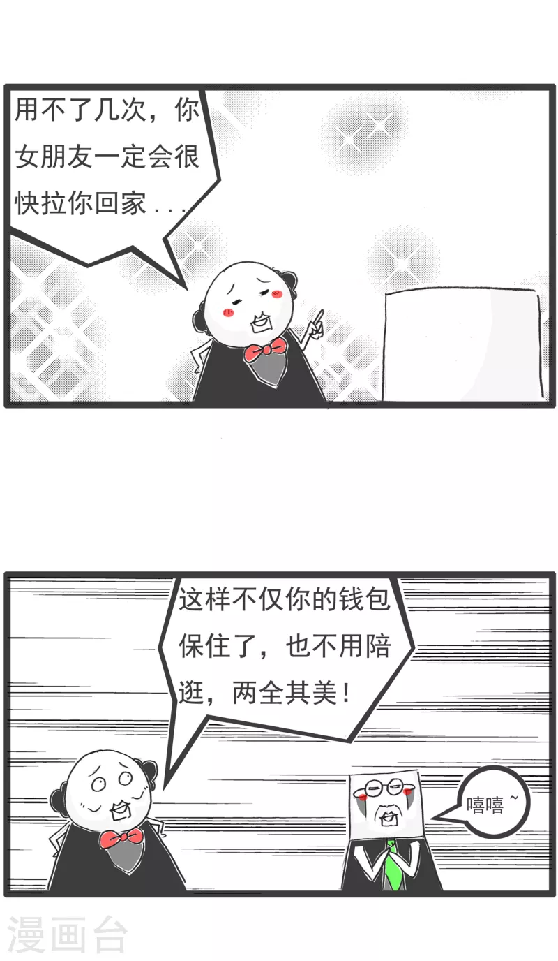 第35话 购物3