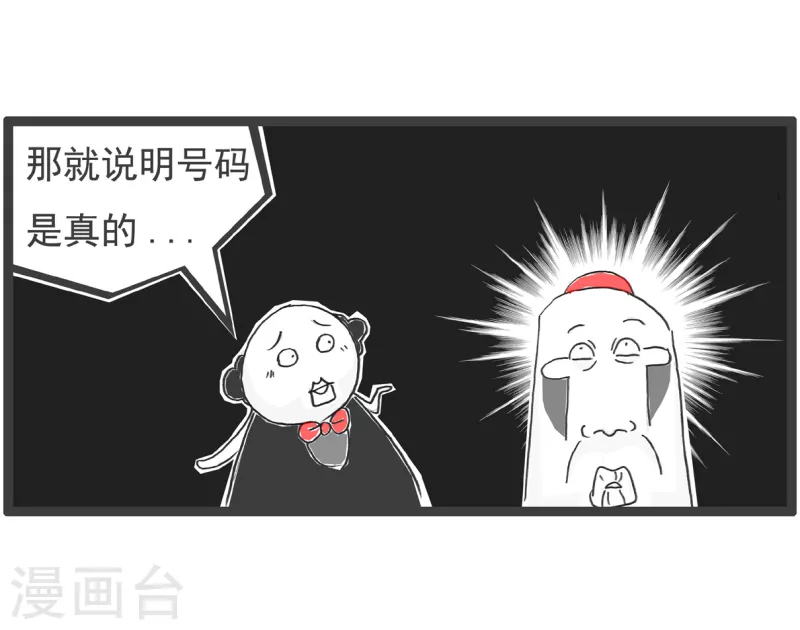 第36话 反向操作4