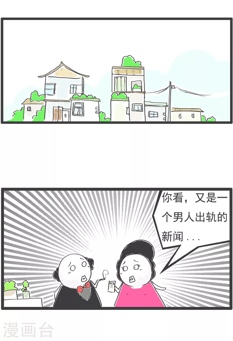 第47话 一个混蛋1