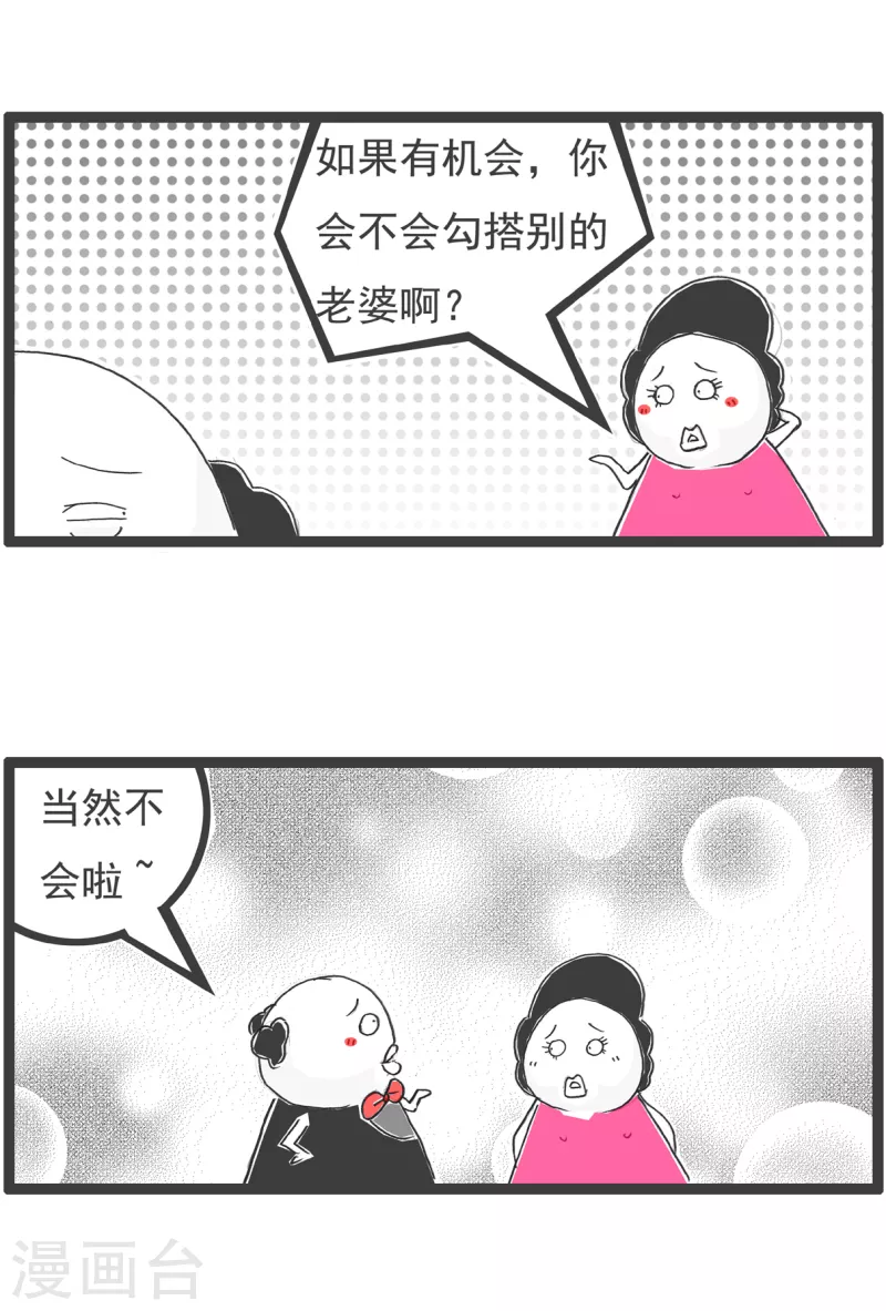 第47话 一个混蛋2