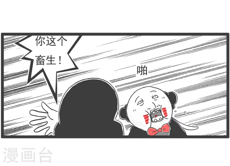 第47话 一个混蛋4
