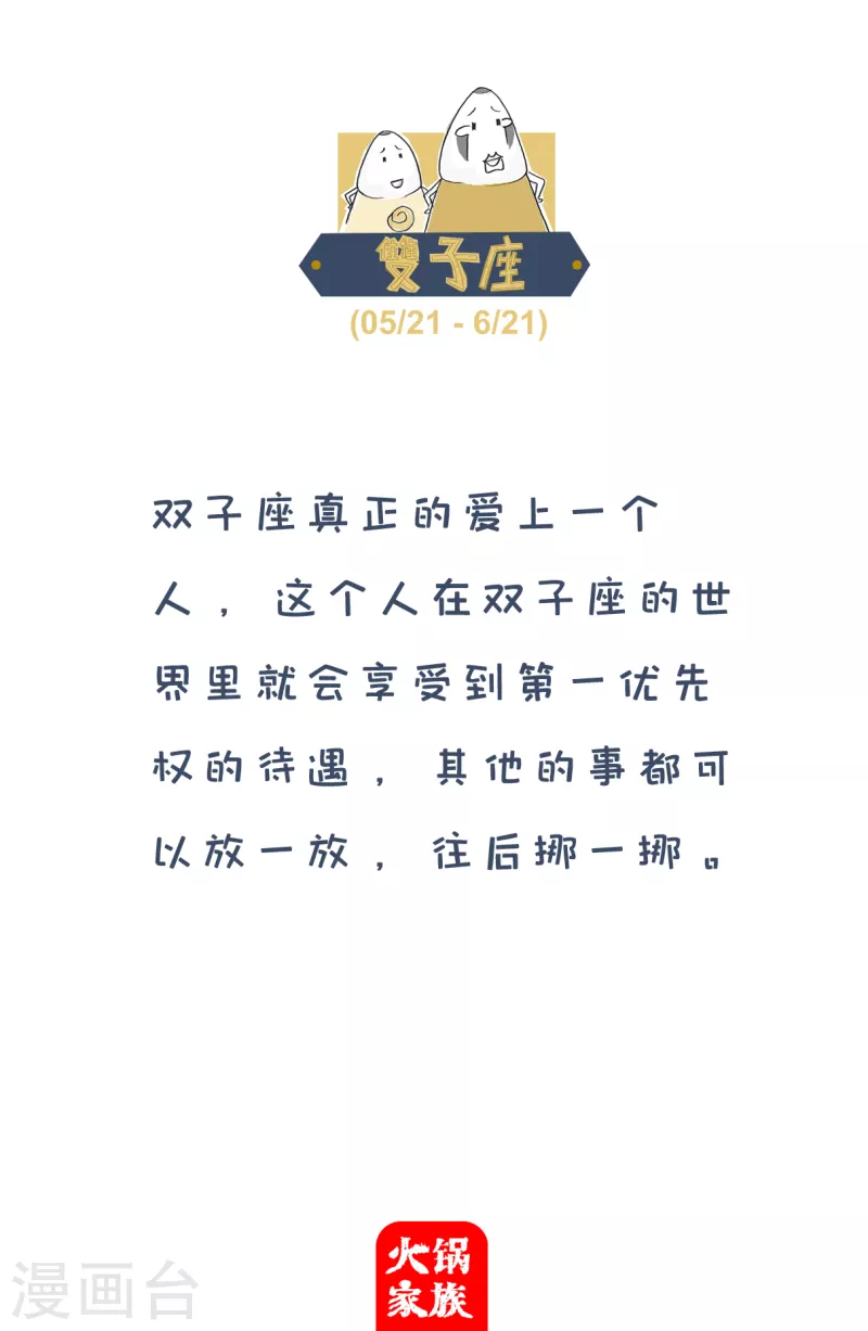 第47话 一个混蛋5