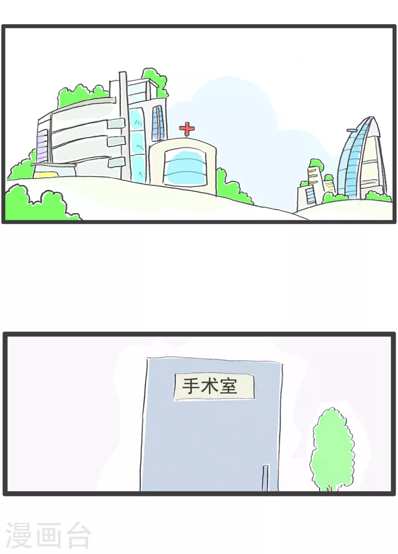 第54话 没救了1