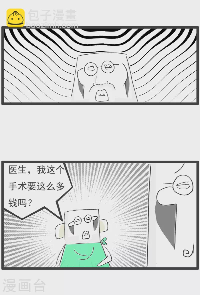 第54话 没救了4