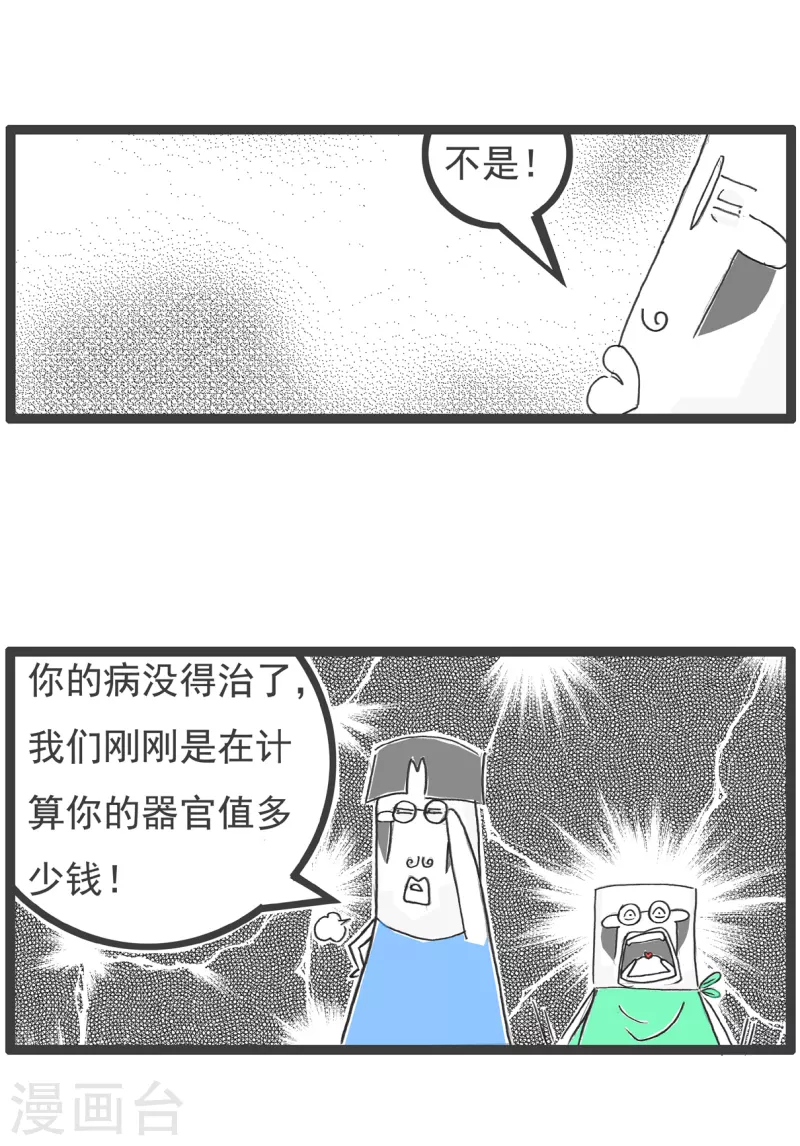 第54话 没救了5