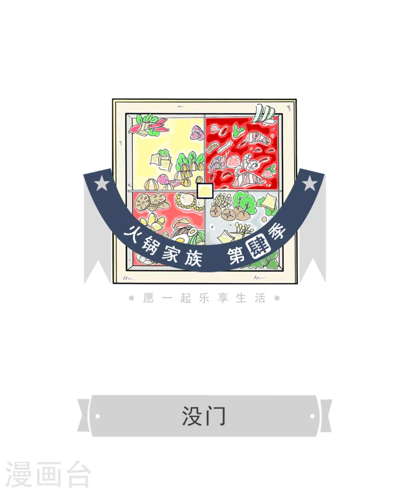 第55话 没门0