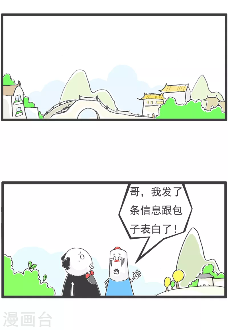 第55话 没门1