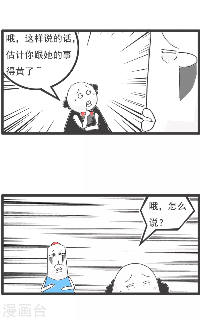 第55话 没门3
