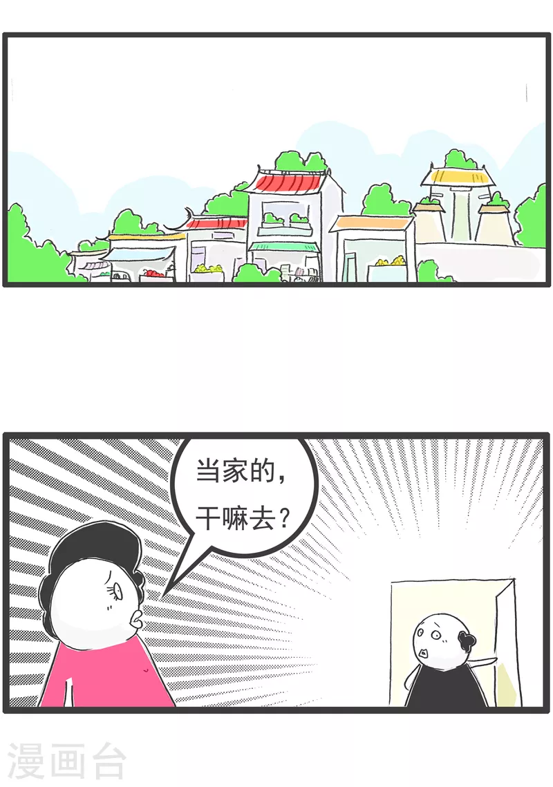 第57话 喝酒1