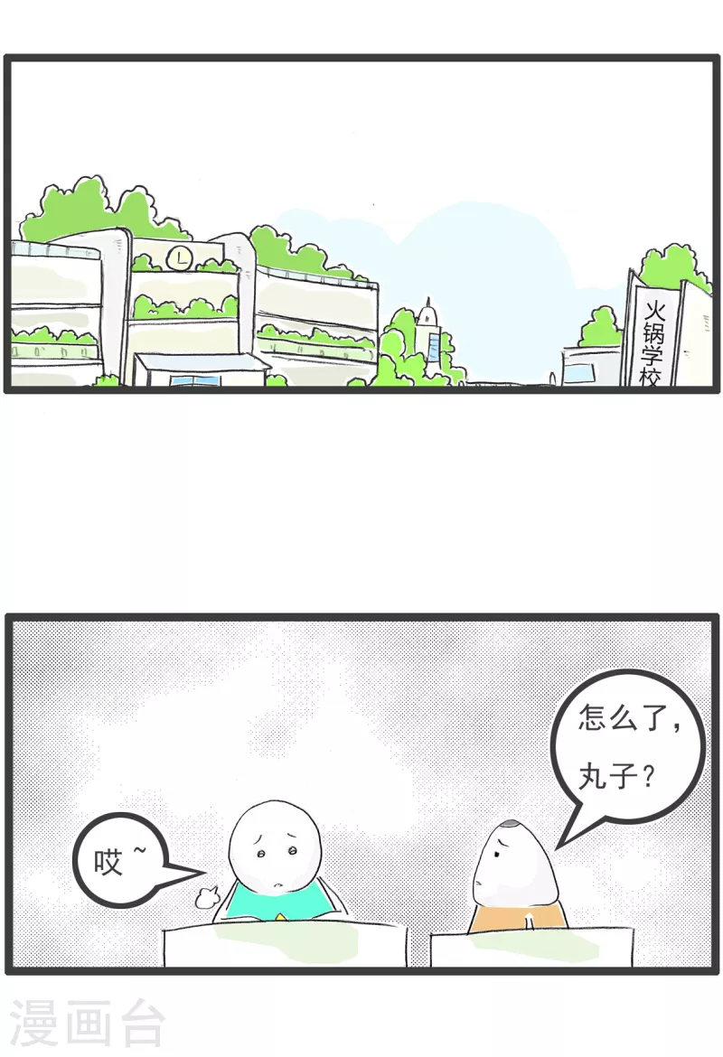 第68话 错误示范1