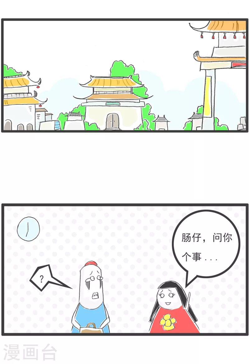 第73话 备胎1