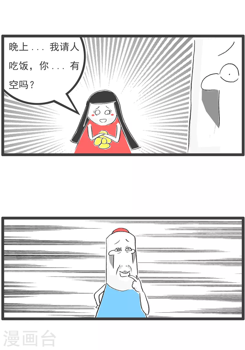第73话 备胎2