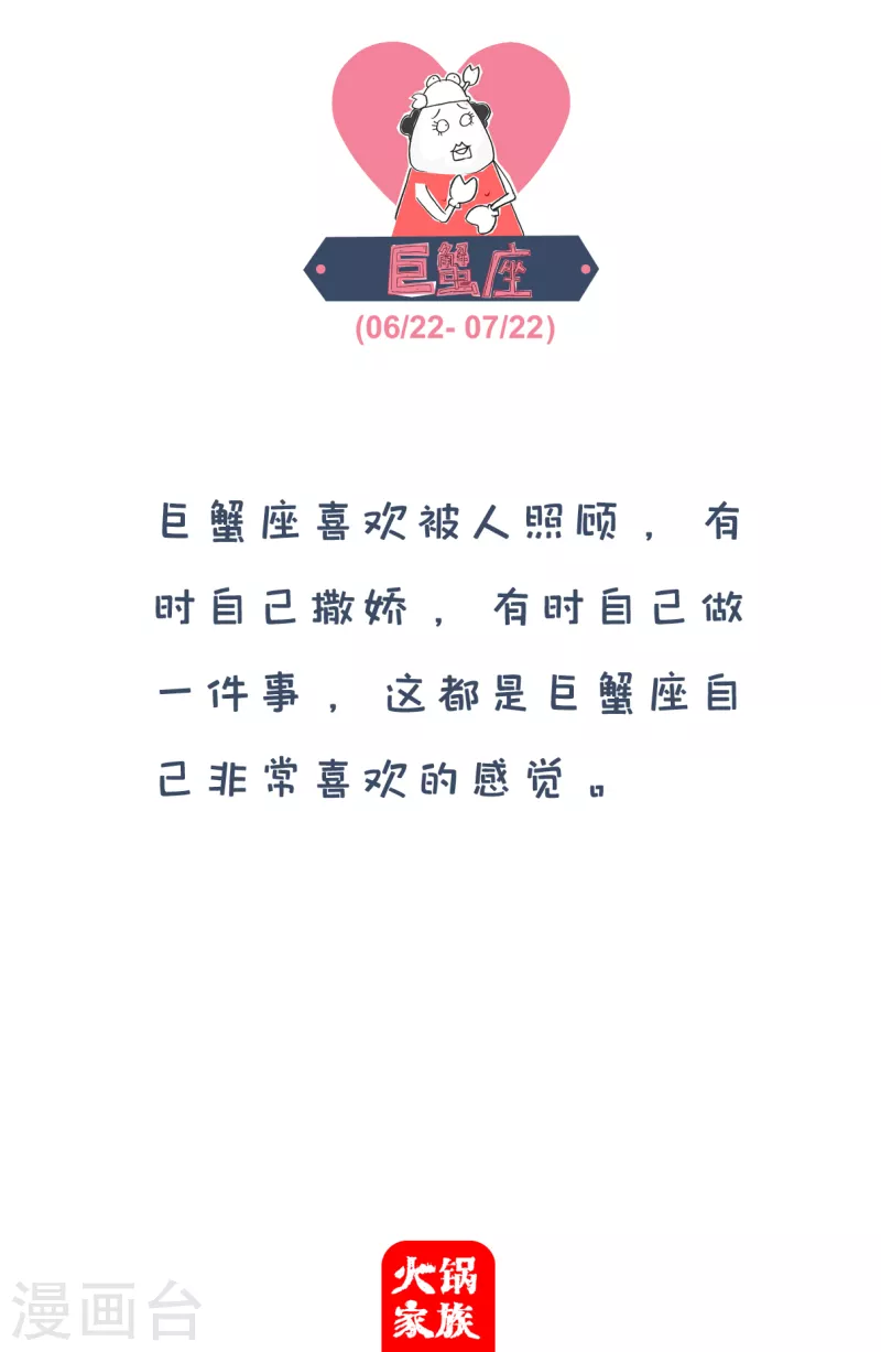 第73话 备胎4
