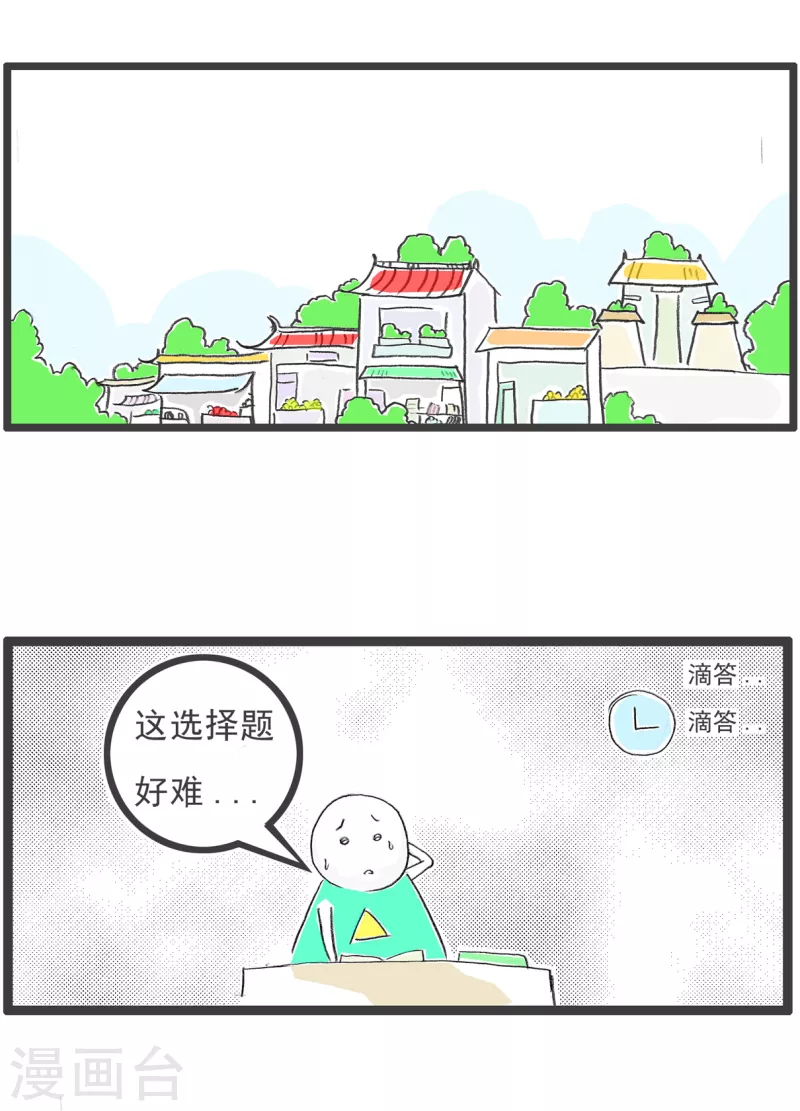 第81话 选择题1