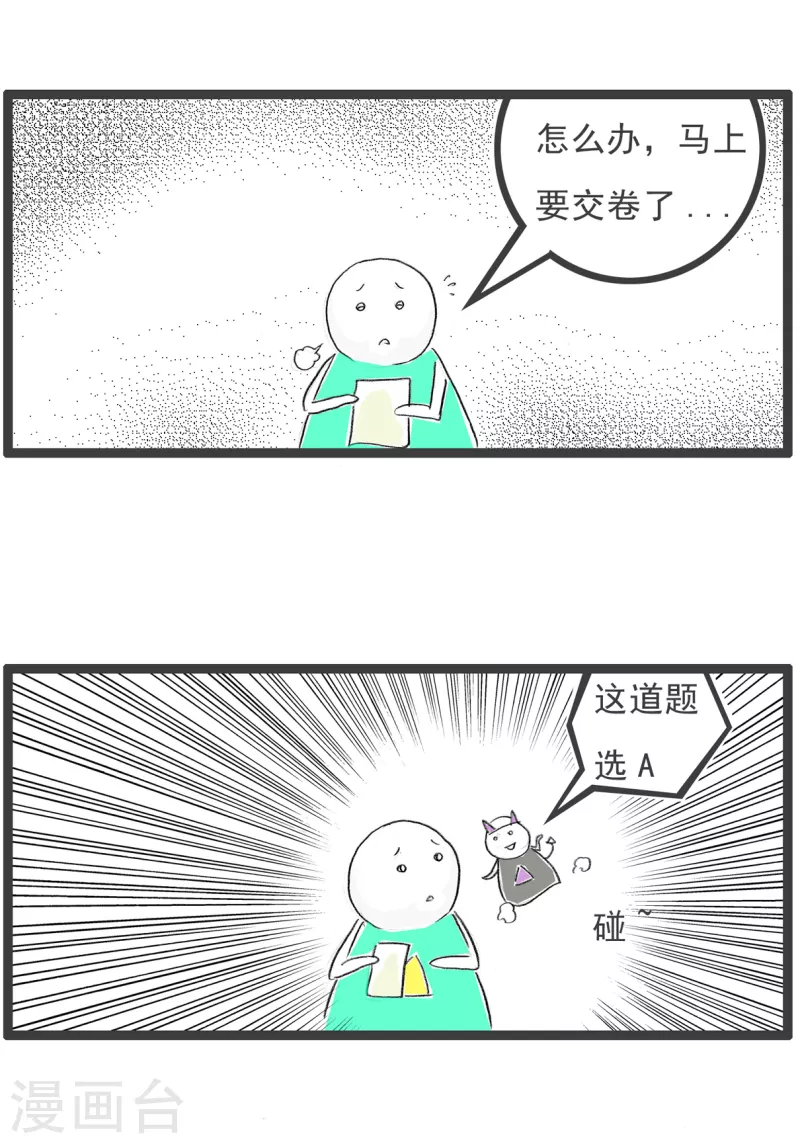 第81话 选择题2