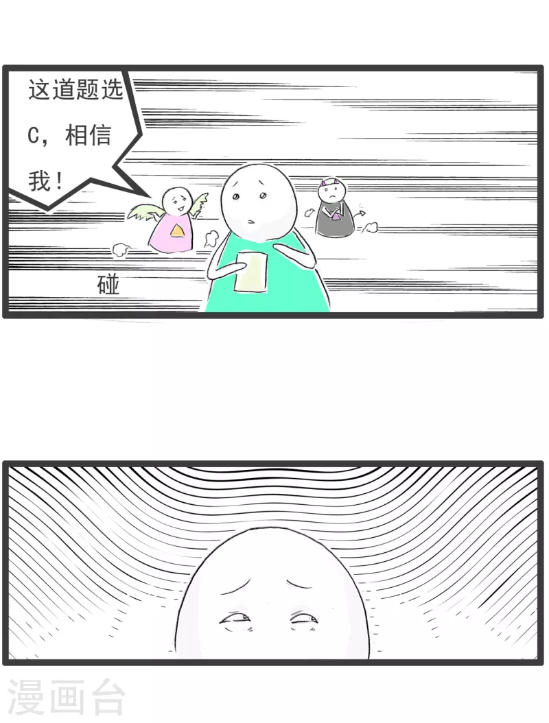 第81话 选择题3