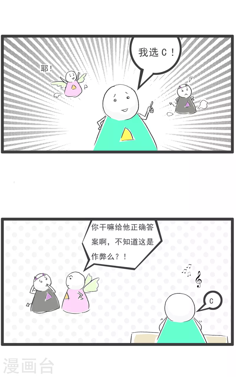 第81话 选择题4