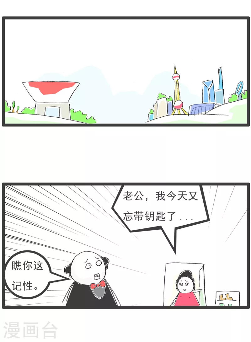 第82话 失忆1