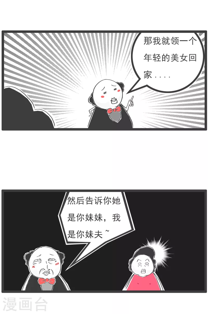 第82话 失忆3
