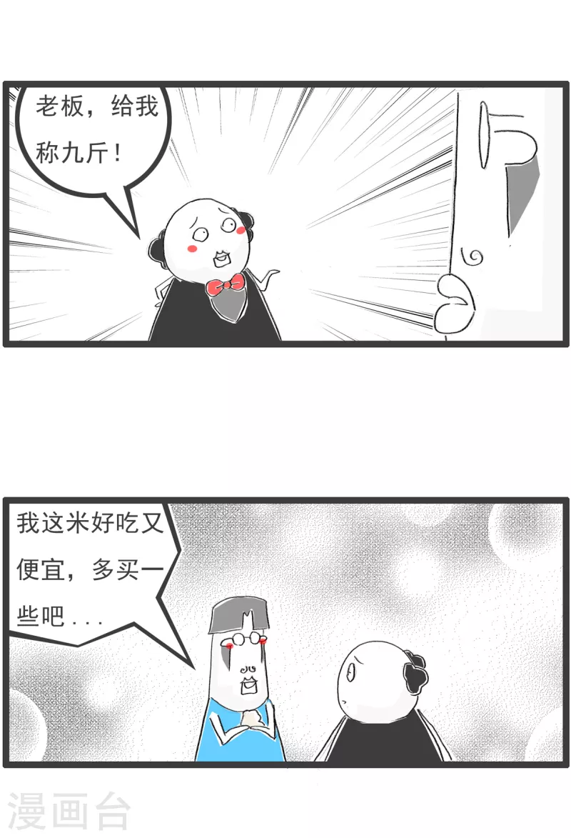 第107话 零花钱2