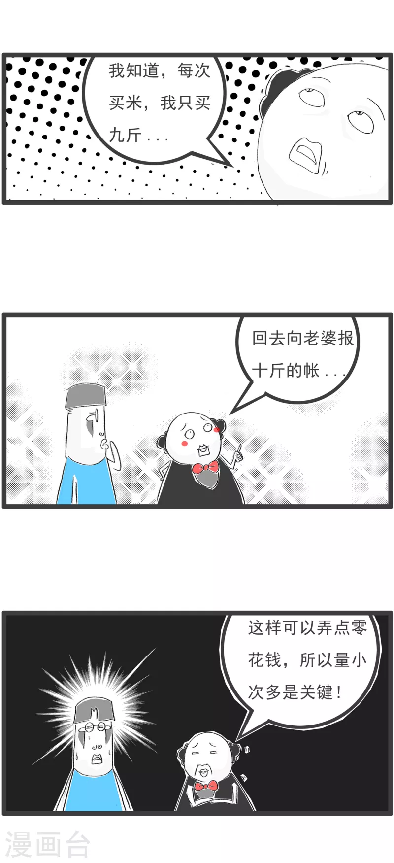第107话 零花钱4