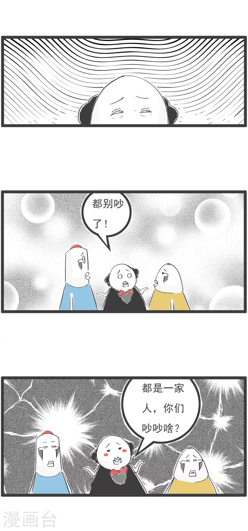 第112话 一家人3
