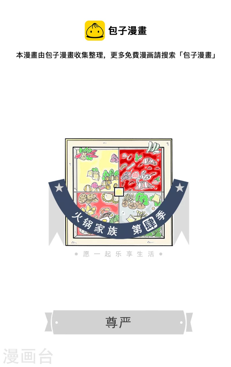 第113话 尊严0